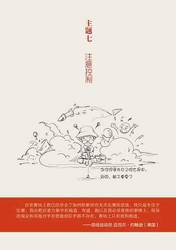 参加杯赛期间如何合理安排饮食和休息_1