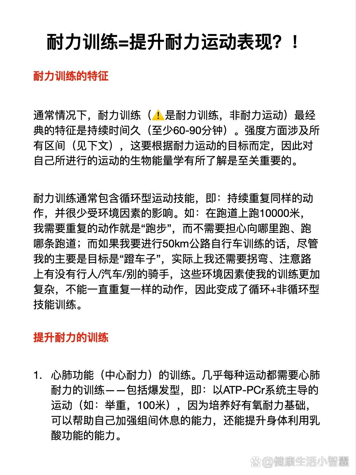 制定篮球交流计划以促进个人技能发展的方法_0