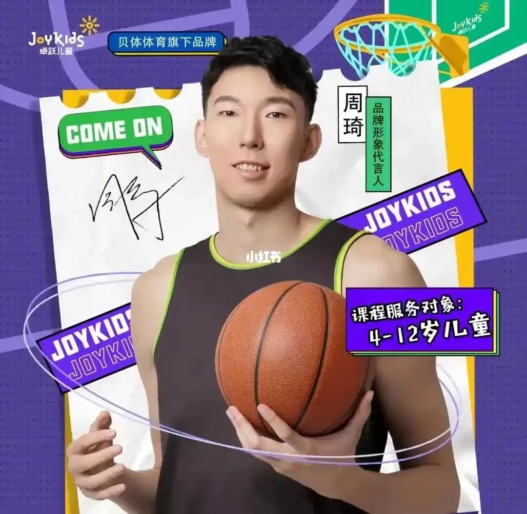 如何通过篮球表演赛制定有效的训练计划_1